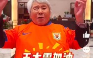 半岛体育官网-王大雷回应92岁球迷奶奶：感谢您支持山东泰山队！
